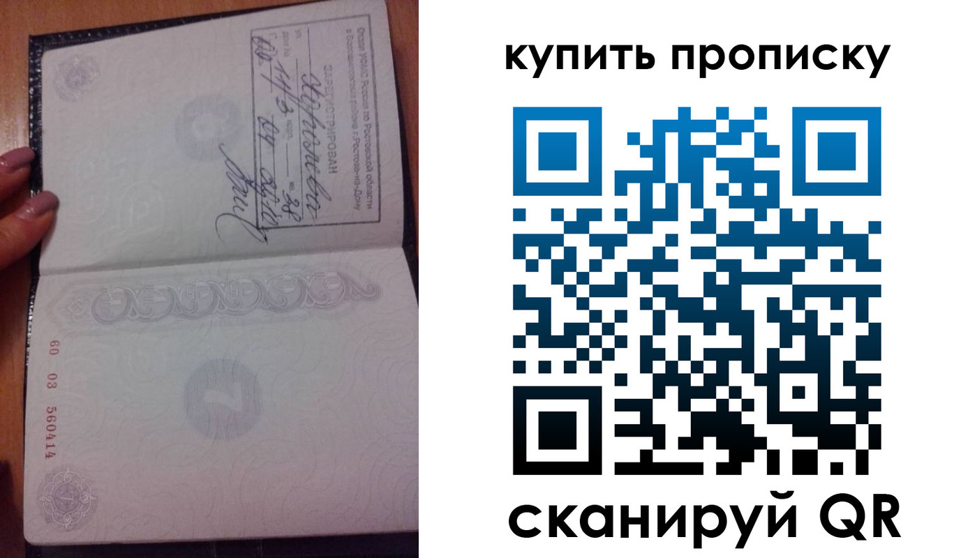 прописка законно в Лосино-Петровском