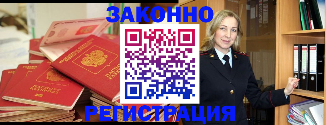 прописка паспорт в Лосино-Петровском