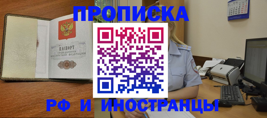 пропишу в квартире в Лосино-Петровском