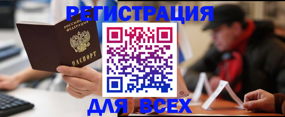 временная регистрация надежно в Лосино-Петровском