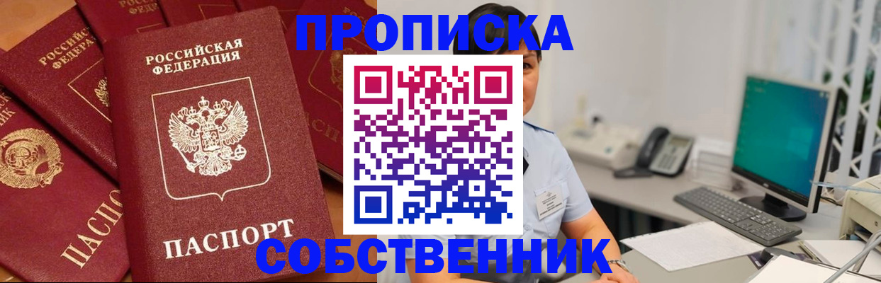 временная регистрация госуслуги в Лосино-Петровском