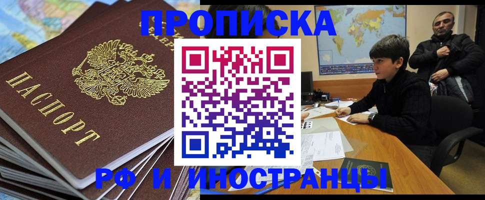 прописка для школы в Лосино-Петровском